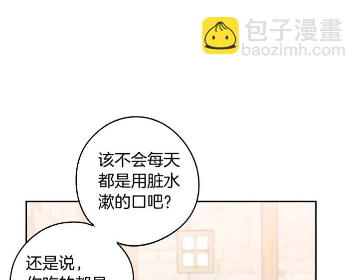 《我才不嫁皇太子！》第26话 微服出宫 第38页