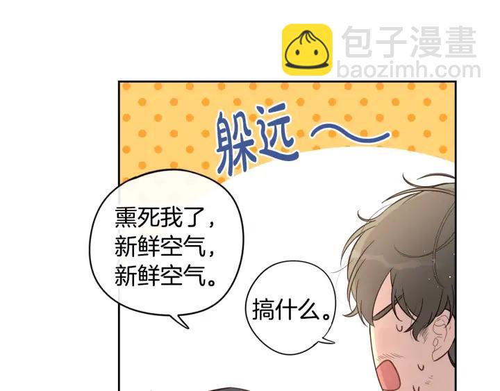 《我才不嫁皇太子！》第26话 微服出宫 第41页