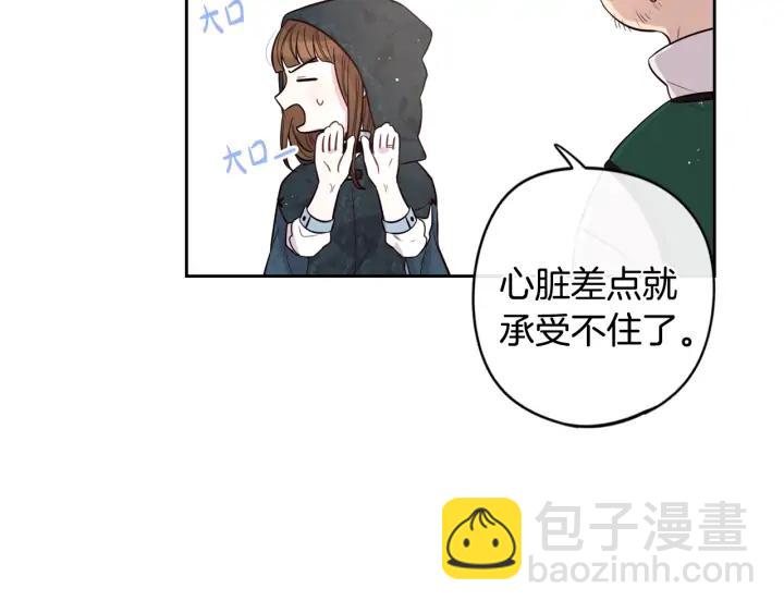 《我才不嫁皇太子！》第26话 微服出宫 第42页