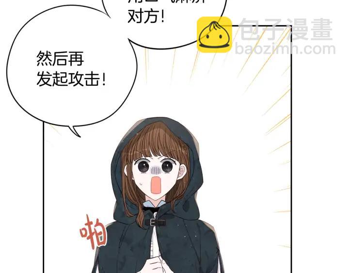 《我才不嫁皇太子！》第26话 微服出宫 第46页