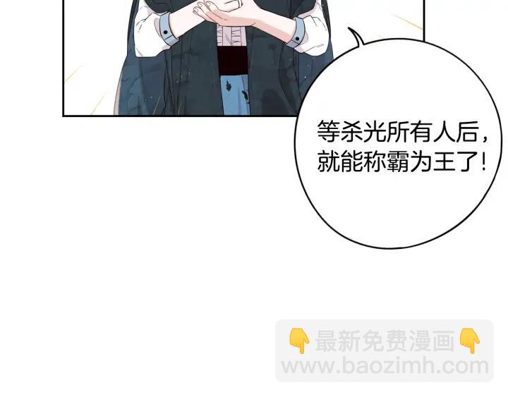 《我才不嫁皇太子！》第26话 微服出宫 第47页
