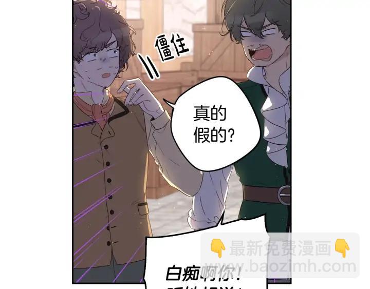 《我才不嫁皇太子！》第26话 微服出宫 第49页