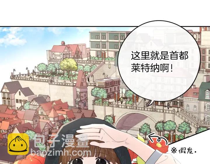 《我才不嫁皇太子！》第26话 微服出宫 第4页