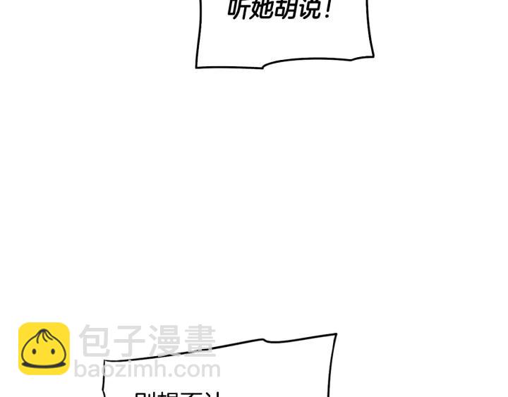 《我才不嫁皇太子！》第26话 微服出宫 第50页