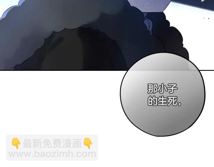 《我才不嫁皇太子！》第24话 结盟？ 第12页