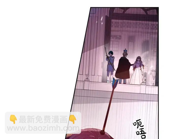 《我才不嫁皇太子！》第24话 结盟？ 第16页