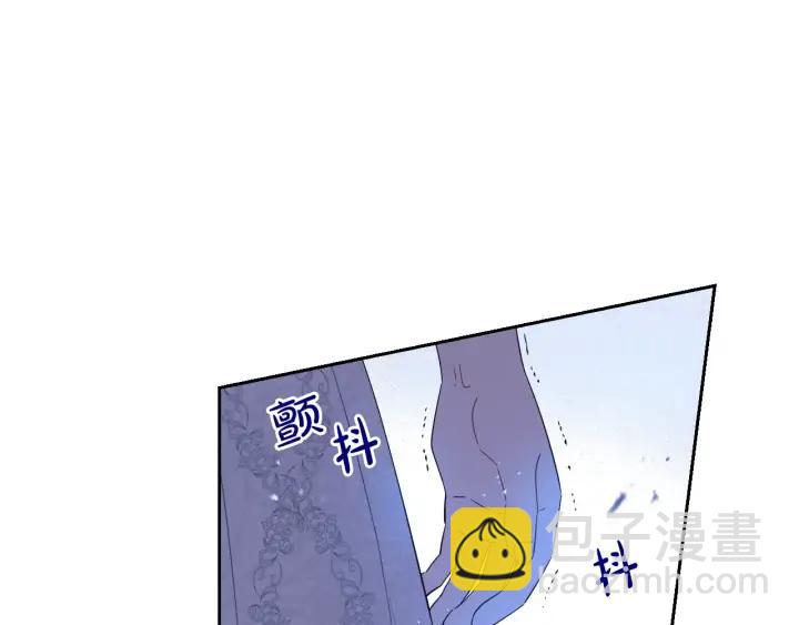 《我才不嫁皇太子！》第24话 结盟？ 第20页