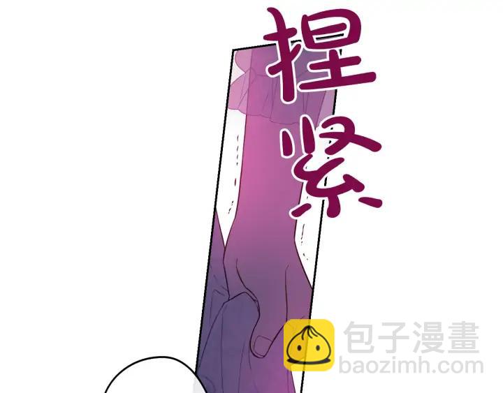 《我才不嫁皇太子！》第24话 结盟？ 第22页