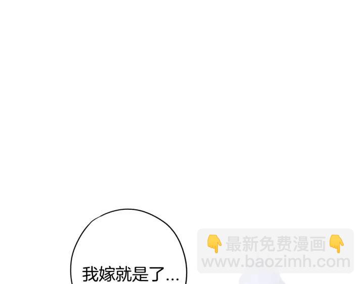 《我才不嫁皇太子！》第24话 结盟？ 第24页