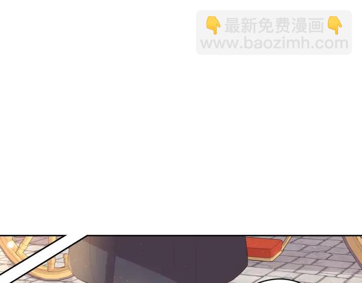 《我才不嫁皇太子！》第24话 结盟？ 第27页