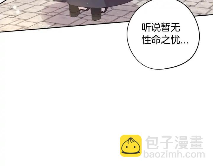 《我才不嫁皇太子！》第24话 结盟？ 第28页