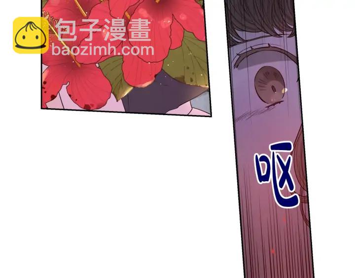 《我才不嫁皇太子！》第24话 结盟？ 第30页