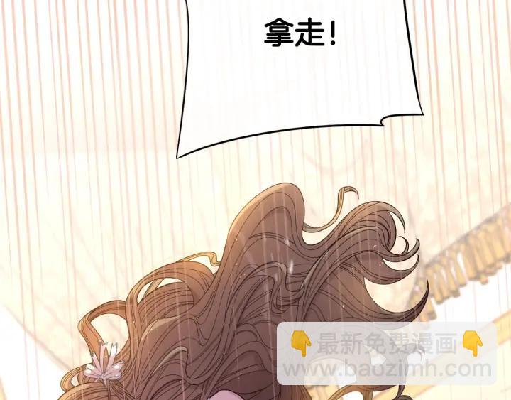 《我才不嫁皇太子！》第24话 结盟？ 第32页