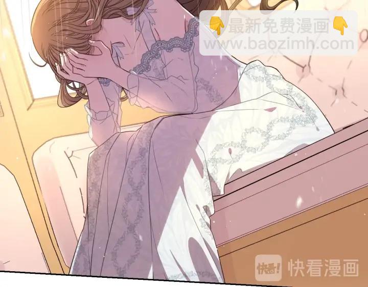 《我才不嫁皇太子！》第24话 结盟？ 第33页