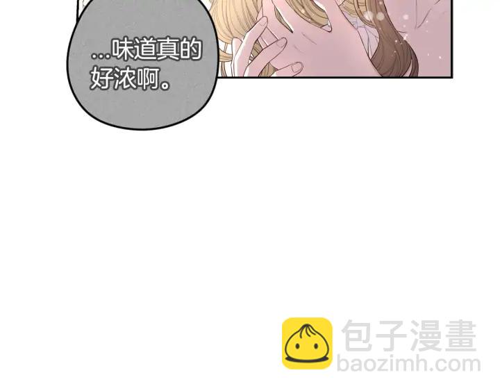 《我才不嫁皇太子！》第24话 结盟？ 第38页