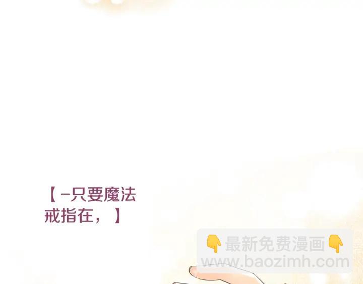 《我才不嫁皇太子！》第24话 结盟？ 第40页