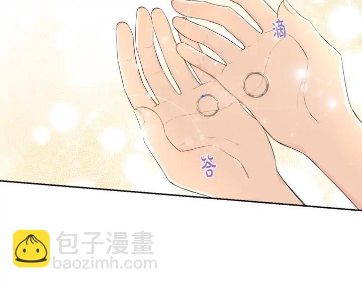 《我才不嫁皇太子！》第24话 结盟？ 第41页