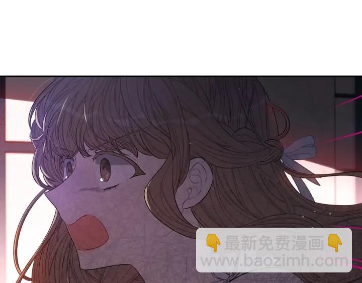 《我才不嫁皇太子！》第24话 结盟？ 第4页