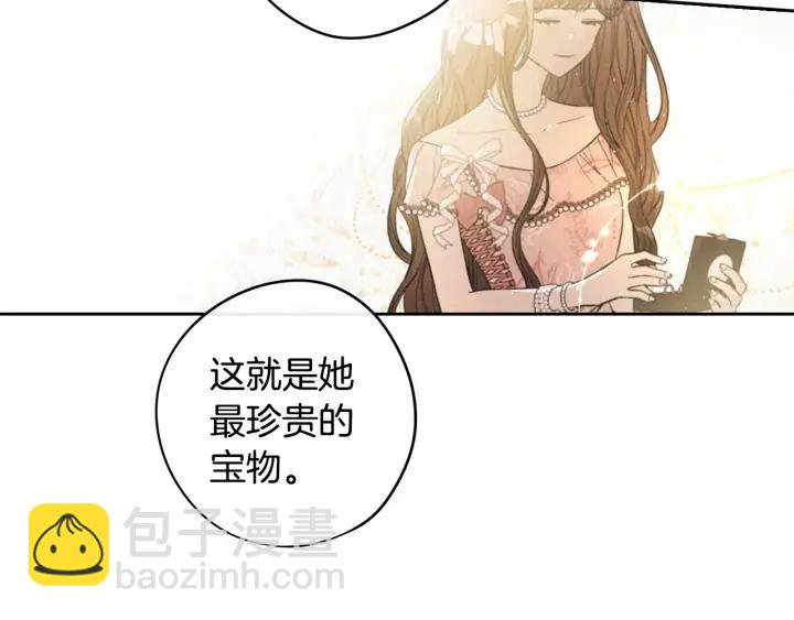 《我才不嫁皇太子！》第24话 结盟？ 第50页