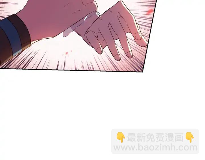 《我才不嫁皇太子！》第24话 结盟？ 第8页