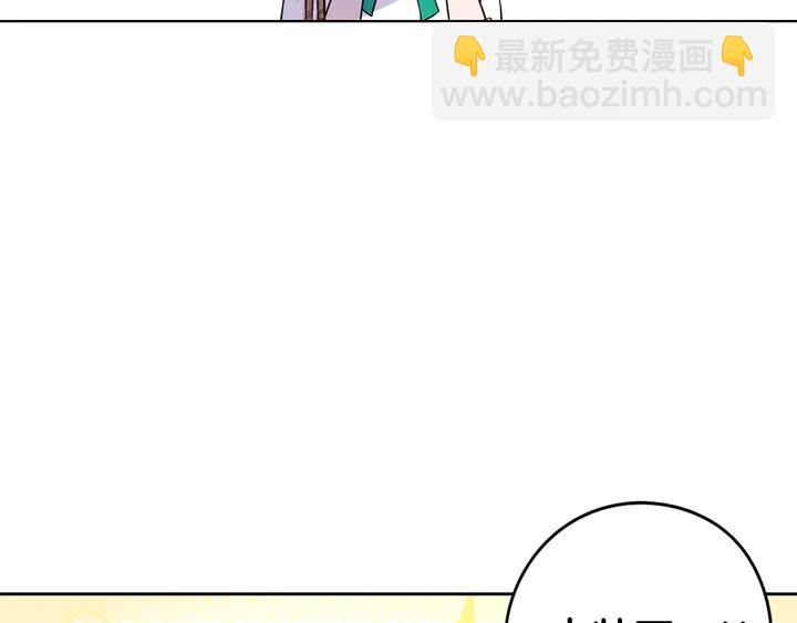 《我才不嫁皇太子！》第30话 帅是治愈灵药！ 第10页