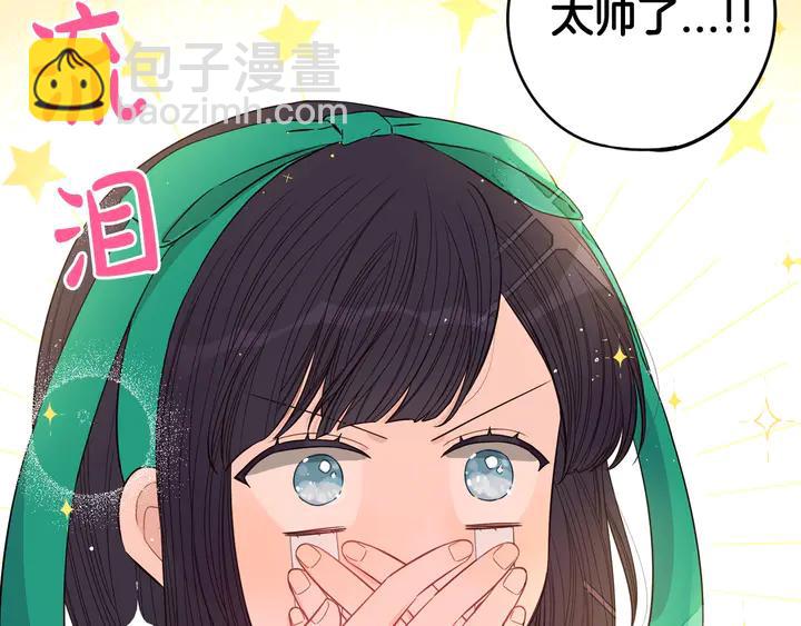 《我才不嫁皇太子！》第30话 帅是治愈灵药！ 第11页