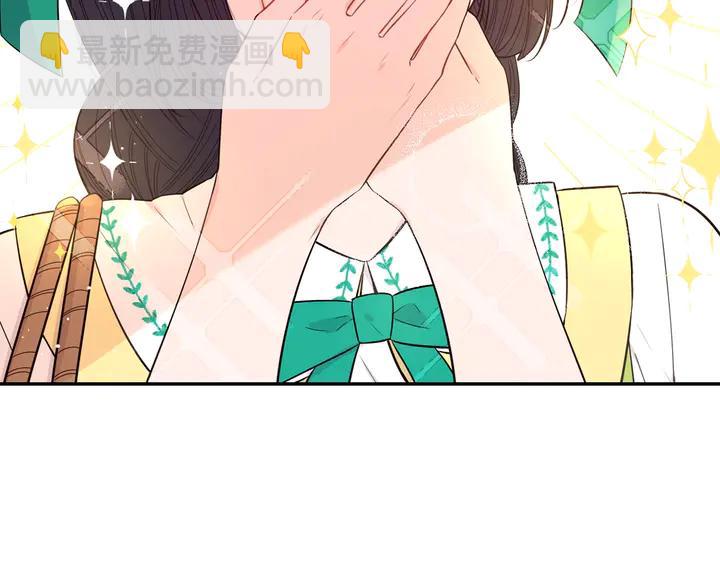 《我才不嫁皇太子！》第30话 帅是治愈灵药！ 第12页