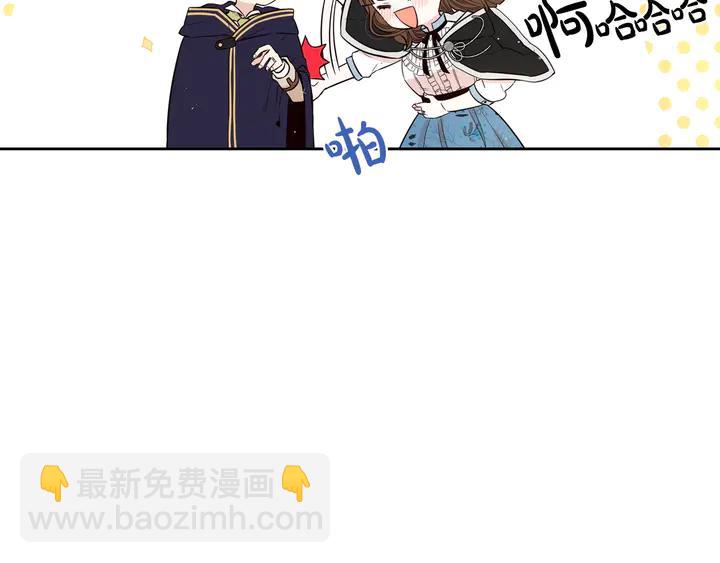 《我才不嫁皇太子！》第30话 帅是治愈灵药！ 第14页