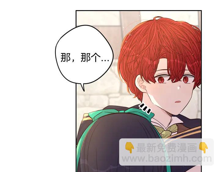 《我才不嫁皇太子！》第30话 帅是治愈灵药！ 第15页