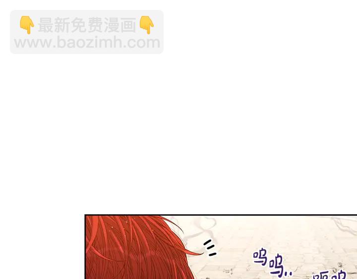 《我才不嫁皇太子！》第30话 帅是治愈灵药！ 第21页
