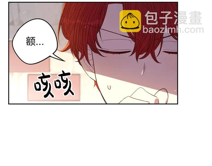 《我才不嫁皇太子！》第30话 帅是治愈灵药！ 第23页