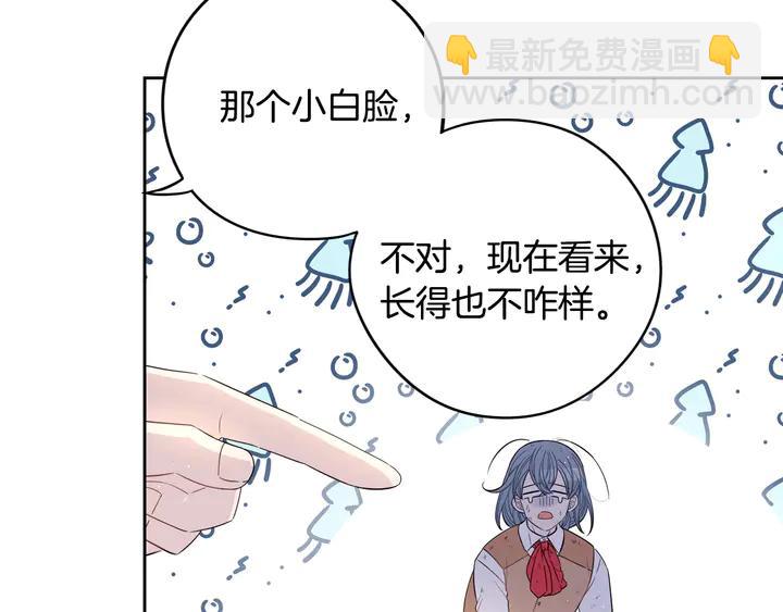 《我才不嫁皇太子！》第30话 帅是治愈灵药！ 第30页