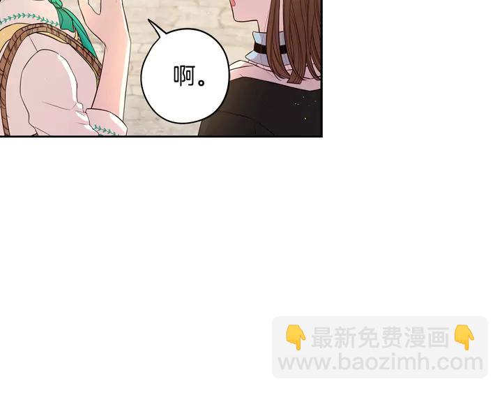 《我才不嫁皇太子！》第30话 帅是治愈灵药！ 第33页