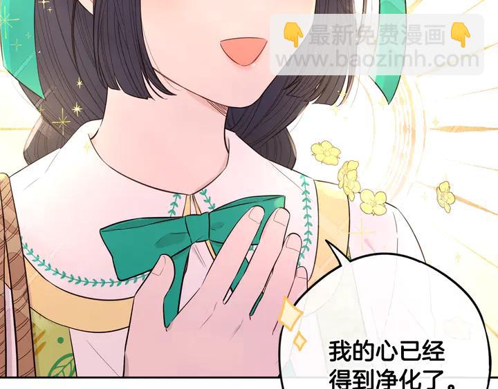 《我才不嫁皇太子！》第30话 帅是治愈灵药！ 第35页