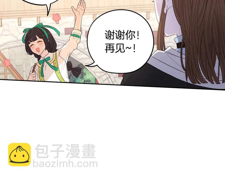 《我才不嫁皇太子！》第30话 帅是治愈灵药！ 第40页