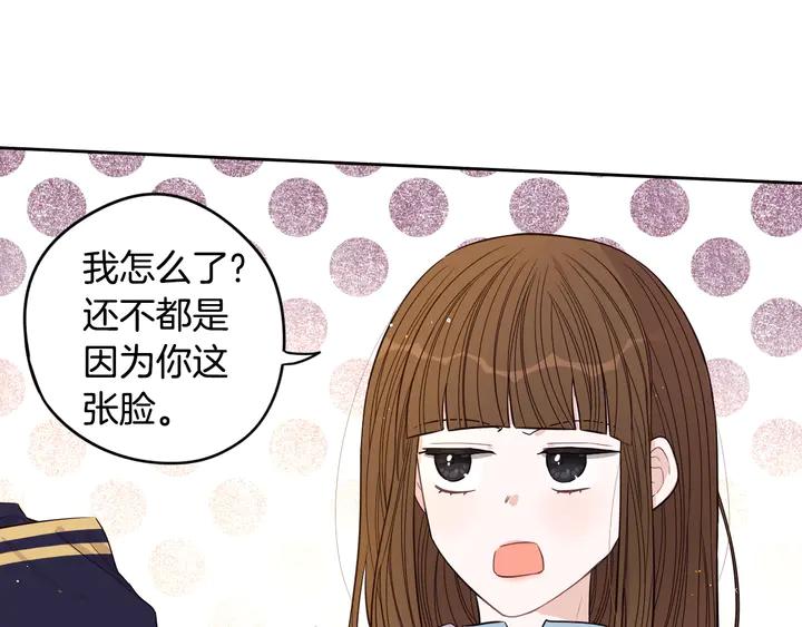《我才不嫁皇太子！》第30话 帅是治愈灵药！ 第42页