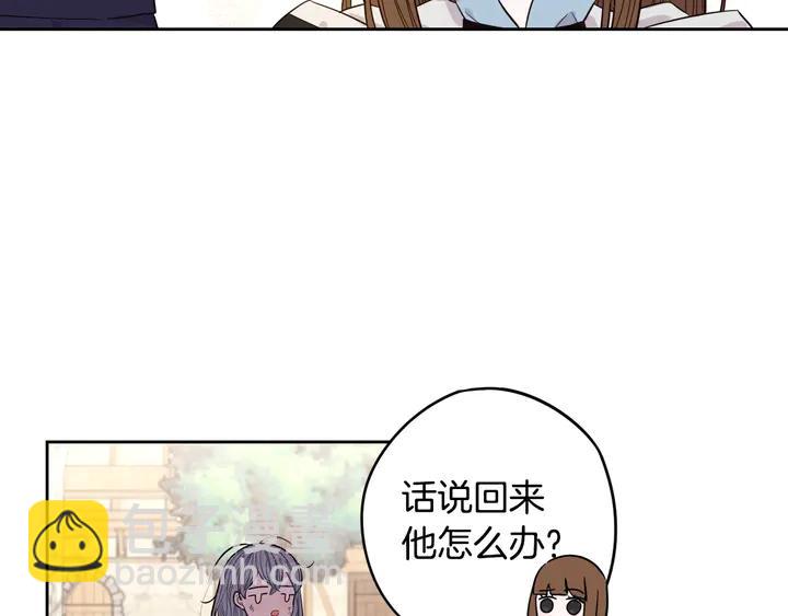 《我才不嫁皇太子！》第30话 帅是治愈灵药！ 第43页