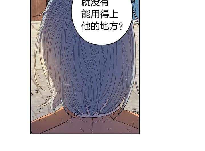 《我才不嫁皇太子！》第30话 帅是治愈灵药！ 第48页