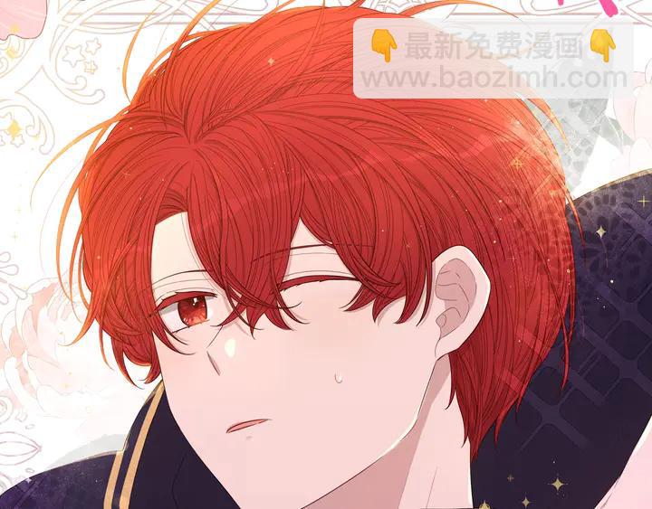 《我才不嫁皇太子！》第30话 帅是治愈灵药！ 第5页