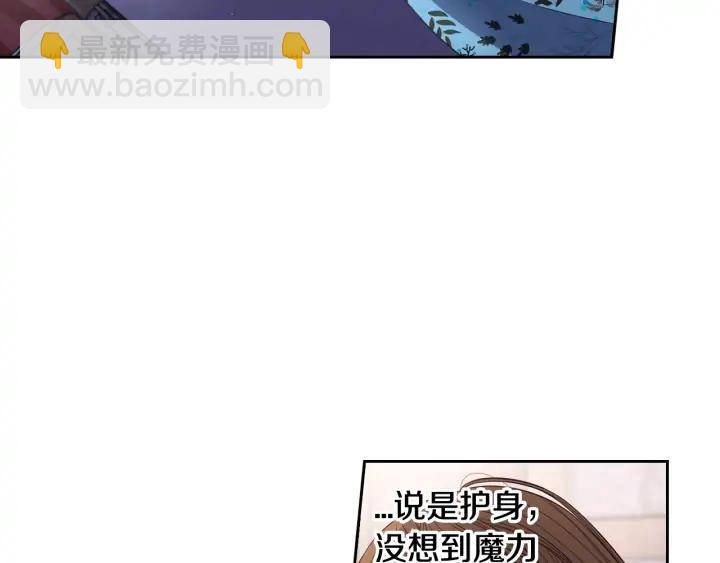《我才不嫁皇太子！》第28话 爆炸 第11页