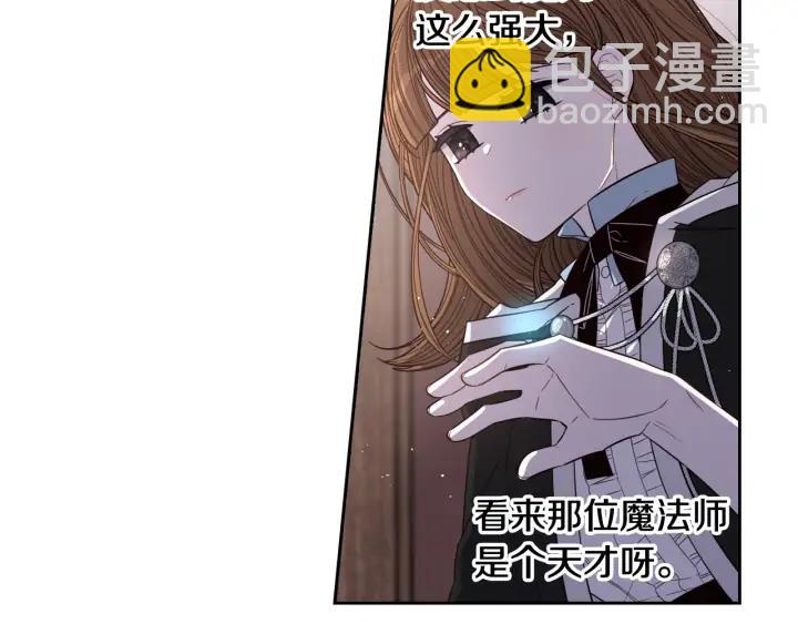 《我才不嫁皇太子！》第28话 爆炸 第12页