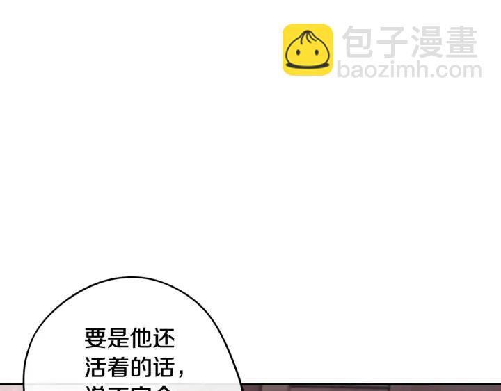 《我才不嫁皇太子！》第28话 爆炸 第13页
