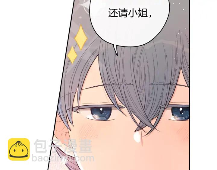 《我才不嫁皇太子！》第28话 爆炸 第30页