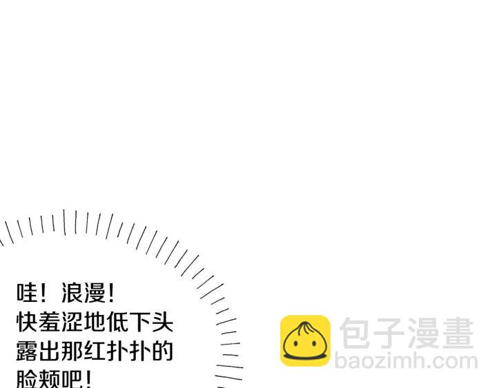 《我才不嫁皇太子！》第28话 爆炸 第33页