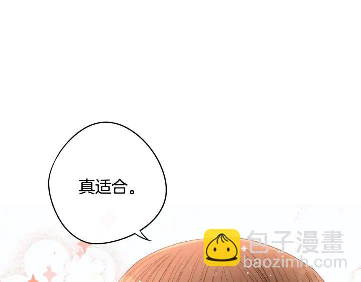 《我才不嫁皇太子！》第28话 爆炸 第43页