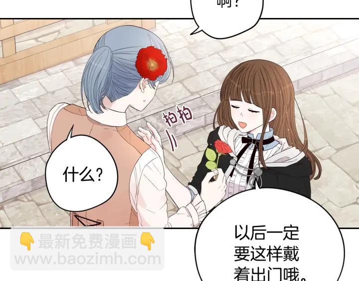 《我才不嫁皇太子！》第28话 爆炸 第49页