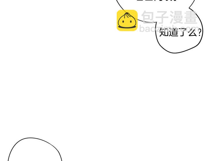 《我才不嫁皇太子！》第28话 爆炸 第50页