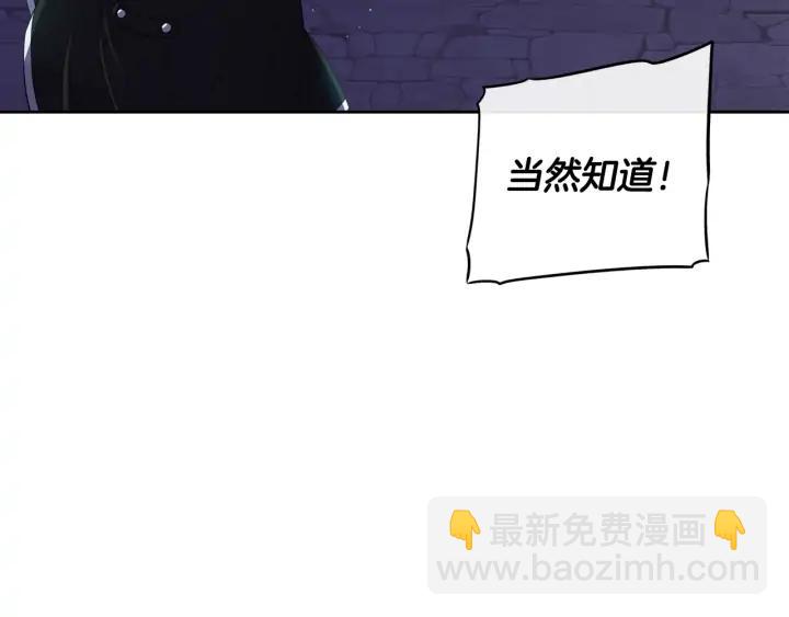 《我才不嫁皇太子！》第28话 爆炸 第6页