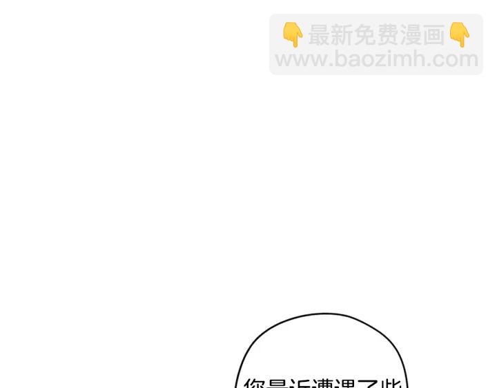 《我才不嫁皇太子！》第29话 不祥的预言 第19页