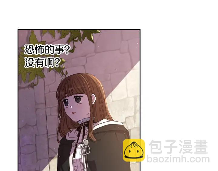 《我才不嫁皇太子！》第29话 不祥的预言 第22页